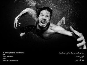 ‘Underneath the Surface’ Photography Exhibition at Darb 1718