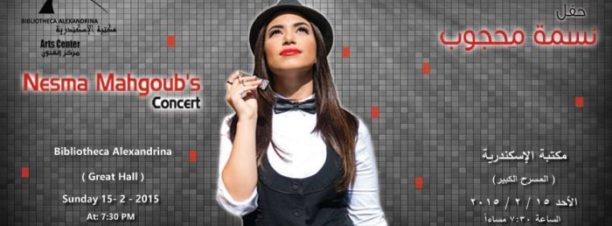 Nesma Mahgoub at Bibliotheca Alexandrina