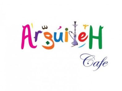 أرجيله  - Arguileh