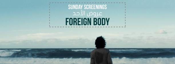 عرض Foreign Body في زاوية