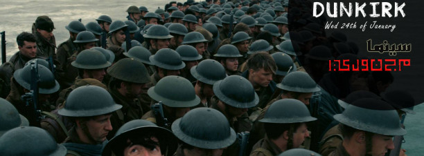 عرض Dunkirk في سينما مجنوليا