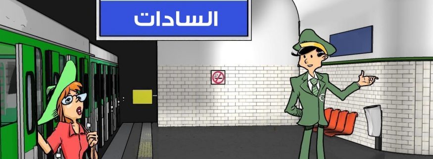 دليل كايرو 360 للتعامل مع مترو الأنفاق في القاهرة