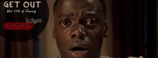 ‘Get Out’ Screening at Magnolia