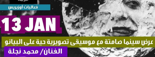 ‘At Land’ & ‘A Trip to the Moon’ Screening Ft. Mohammed Nagla at Osiris