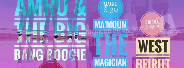 Amro and the Big Bang Boogie, Ma’moun the Magician and ‘West Beirut’ Screening at 3elbt Alwan