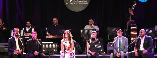 فرقة فابريكا في الساقية احتفالًا بعيد الحب
