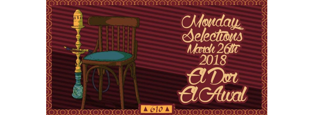 El Dor El Awal @ Cairo Jazz Club 610