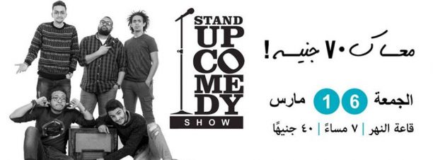 ‘M3ak 70LE’ Stand-Up Comedy Show El Sawy Culturewheel