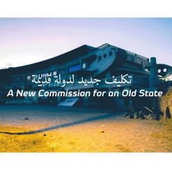 ‘A New Commission for an Old State’ Exhibition at Gypsum Gallery