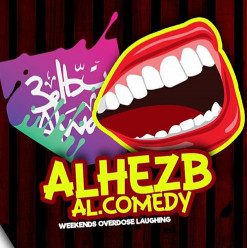 Al Hezb El Comedy at 3elbt Alwan
