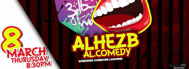 Al Hezb El Comedy at 3elbt Alwan