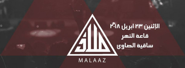 Arabic Rock Concert “Malaaz” at El Sawy Culture Wheel