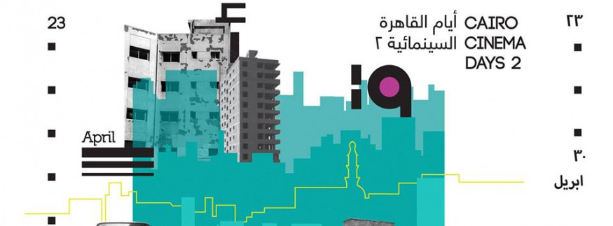 Cairo Cinema Days Is Back for a Second Year