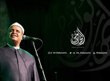 Sheikh Ehab Younis at Alrab3 Sheikh Ehab Younis at Alrab3