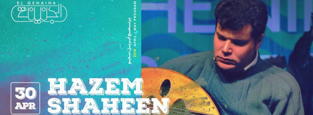 Hazem Shaheen at El Genaina Theatre