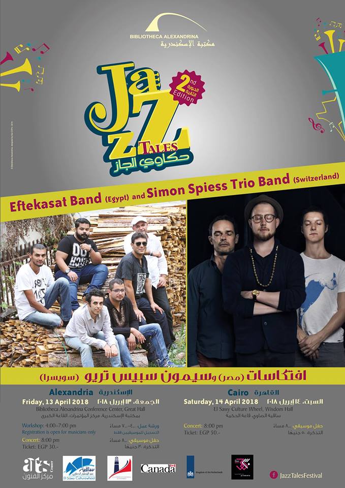 Eftekasat & Simon Spiess Trio at El Sawy Culture Wheel – Cairo 360 ...