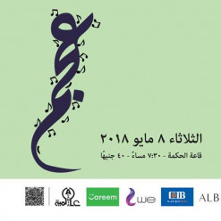 Mostafa Hussain Concert @ El Sawy Culture Wheel