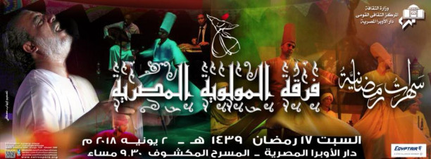 El Mawlaweya El Masreya at Cairo Opera House