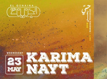 Hayy Festival: Karima Nayt at El Genaina Theatre Hayy Festival: Karima Nayt at El Genaina Theatre