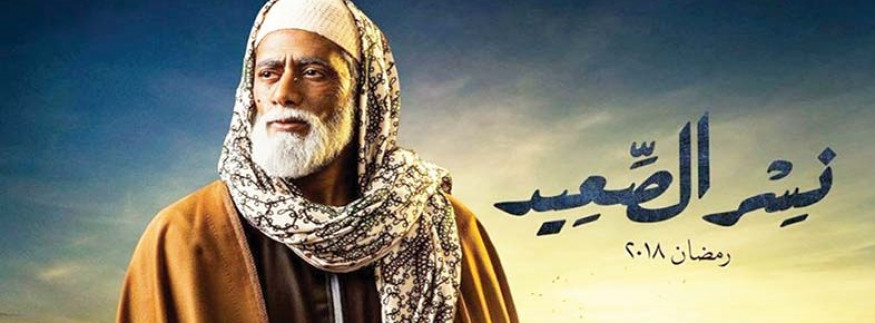Cairo 360’s Expectations for This Ramadan’s Must-Watch Series