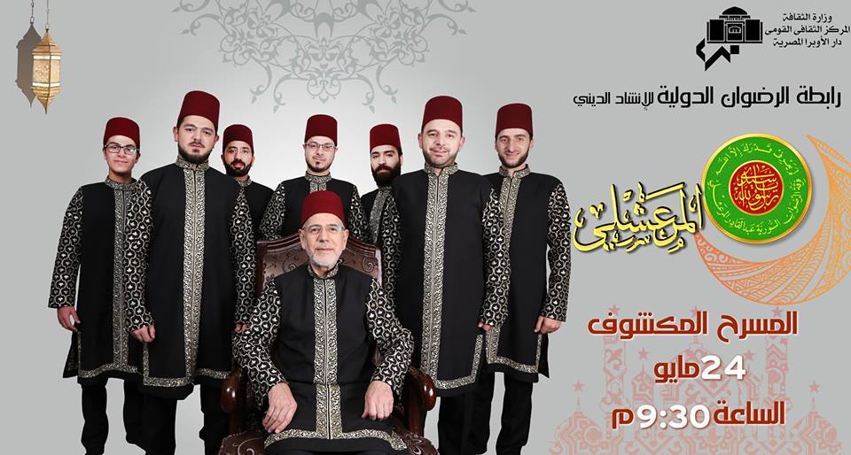 El Razwan El Radwan at Cairo Opera House – Cairo 360 Guide to Cairo, Egypt