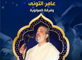 El Mawlaweya El Masreya at El Ghoury Dome