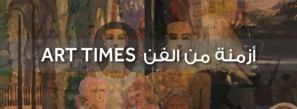 ‘Art Times’ Exhibition at Picasso Art Gallery