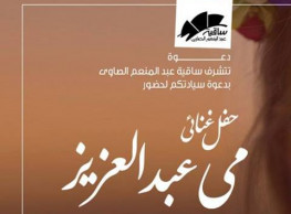 Mai Abdel Aziz at El Sawy Culturewheel
