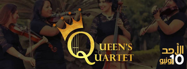 Queen’s Quartet at Alrab3