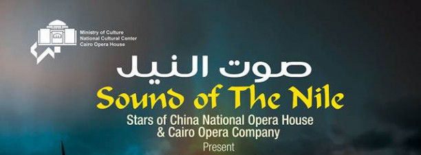‘Sound of the Nile’ at Cairo Opera House
