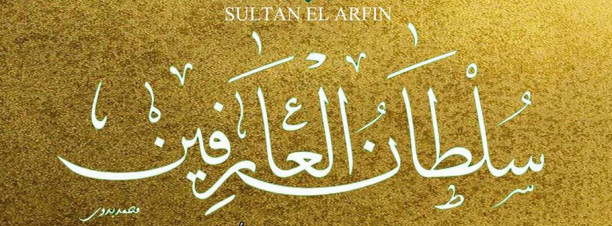 Sultan El ‘Arefeen at Alrab3