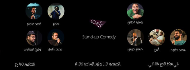 ‘#00002’ Stand Up Comedy at Alrab3