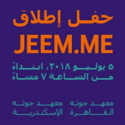 Jeem.me Launch Event at Goethe Institute in Cairo