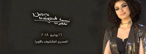 Nesma Mahgoub at Cairo Opera House