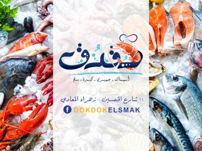 دقدق - Dokdok