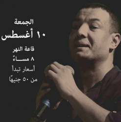 Hisham El Gakh at El Sawy Culturewheel