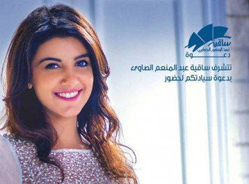 Yasmine Ali at El Sawy Culturewheel Yasmine Ali at El Sawy Culturewheel