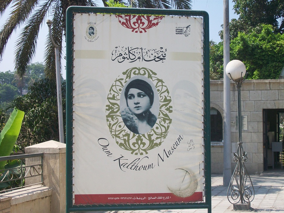 ÐÐ°ÑÑÐ¸Ð½ÐºÐ¸ Ð¿Ð¾ Ð·Ð°Ð¿ÑÐ¾ÑÑ umm kulthum museum cairo