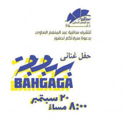 Bahgaga at El Sawy Culturewheel