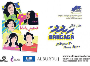 Bahgaga at El Sawy Culturewheel Bahgaga at El Sawy Culturewheel