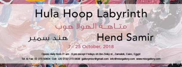 ‘Hula Hoop Labyrinth’ Exhibition at Gallery Misr