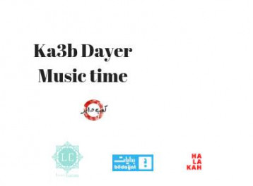Ka3b Dayer at Bedayat Ka3b Dayer at Bedayat