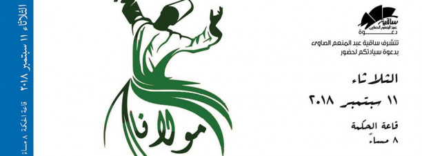 Amr Khattab at El Sawy Culturewheel