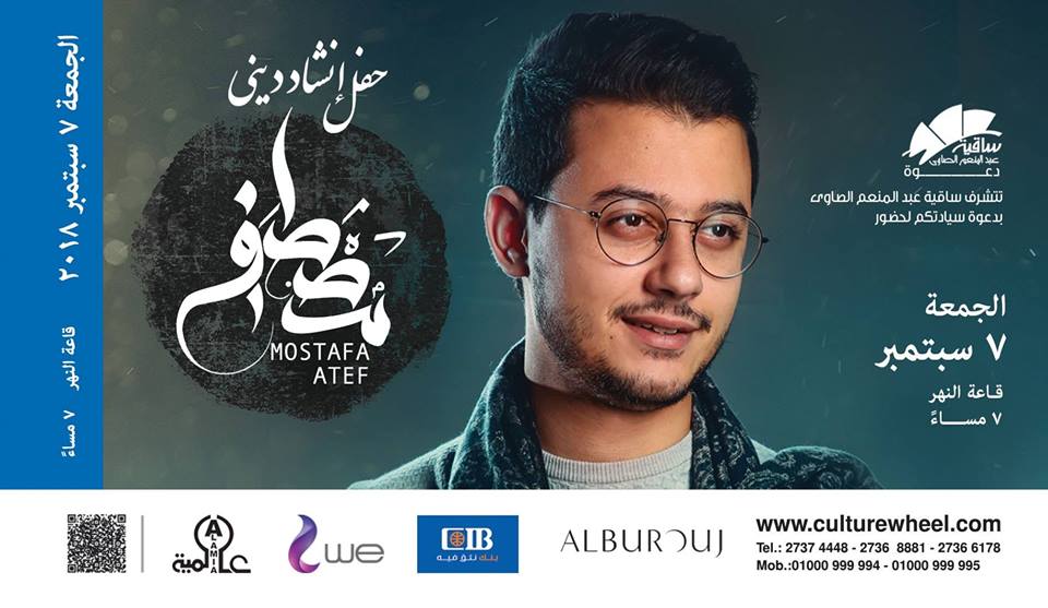 Mostafa Atef at El Sawy Culturewheel Cairo 360 Guide to Cairo, Egypt