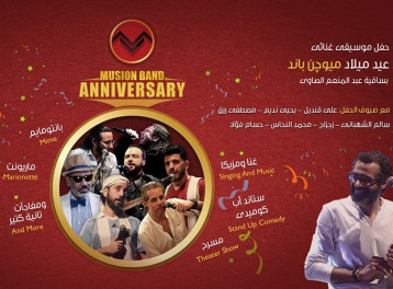 Musion Band Anniversary at El Sawy Culturewheel Musion Band Anniversary at El Sawy Culturewheel