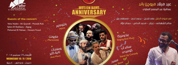 Musion Band Anniversary at El Sawy Culturewheel