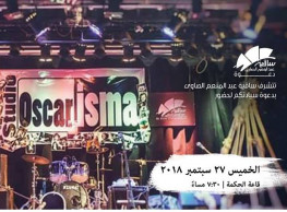 Oscharisma at El Sawy Culturewheel