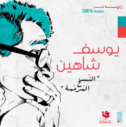 Youssef Chahine – The Restoration Project at Zawya