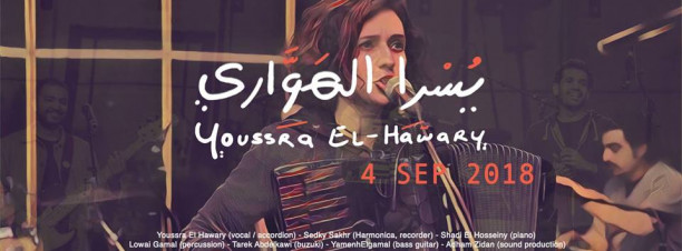 Yousra El Hawary and the Band at Alrab3