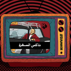 Taxi El Sahra ft. Ramy DJunkie @ Cairo Jazz Club